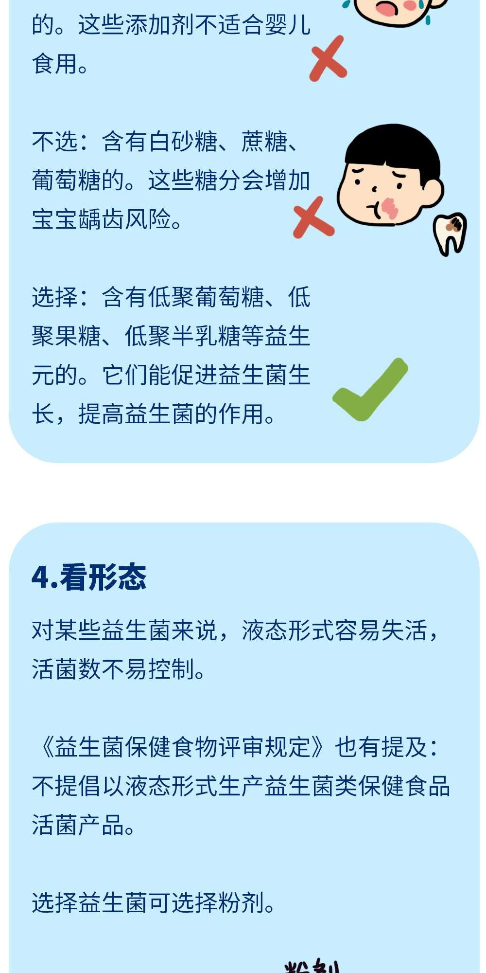 科普｜被妖魔化的益生菌，到底有没有效？