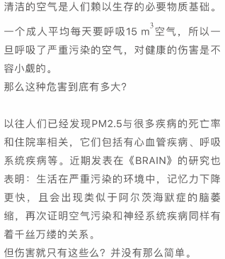 空气污染对身体的伤害有多大？BMJ发表9500万人数据