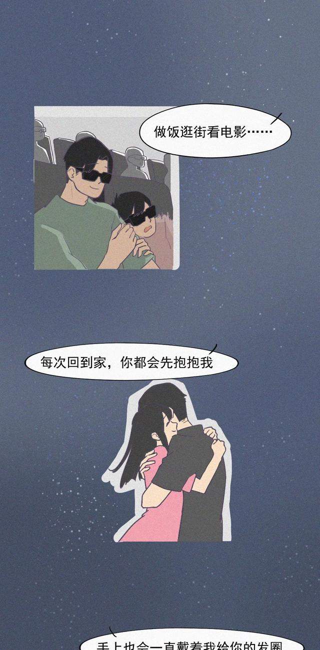 先提分手的人，到底充斥了多少的无奈！（漫画）