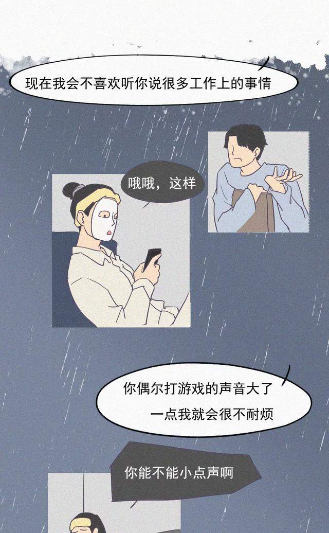 先提分手的人，到底充斥了多少的无奈！（漫画）