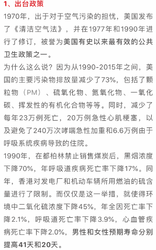 空气污染对身体的伤害有多大？BMJ发表9500万人数据