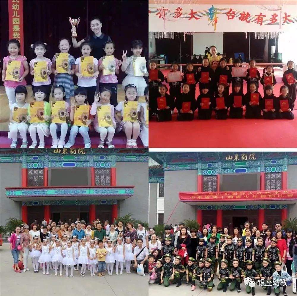 【银座幼教·师赞】青春懵懂入临沂，十年幼艺十年情！