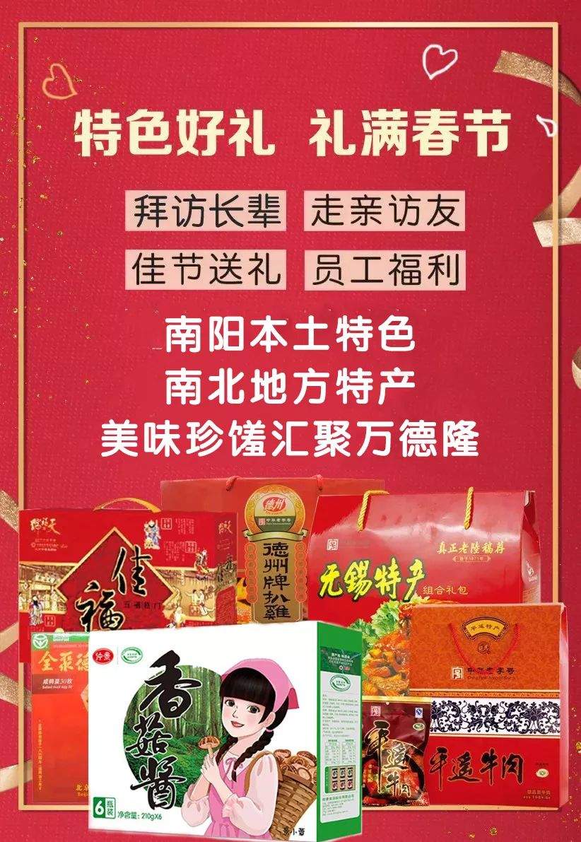 【好年货就“鼠”万德隆】一卡在手，应有尽有~