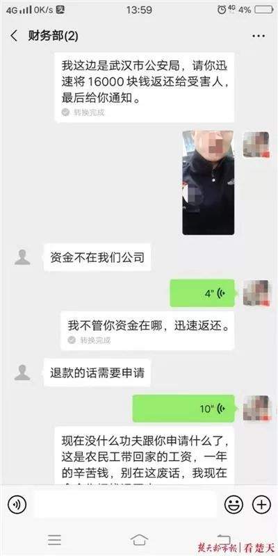 "现在命令你马上打他账上!"民警电话喊话骗子,结局让人舒适