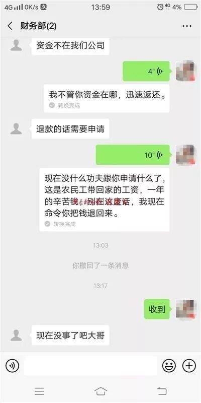 "现在命令你马上打他账上!"民警电话喊话骗子,结局让人舒适