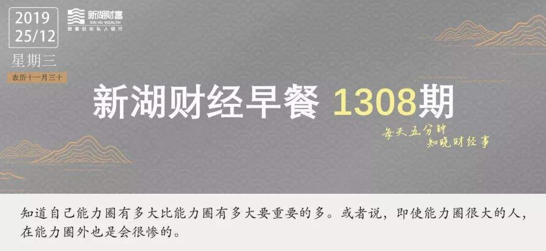 【新湖财富财经早餐】国务院发布进一步做好稳就业工作的意见