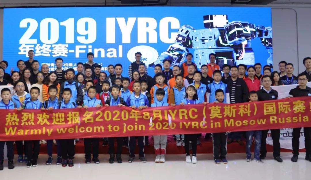 【乐学教育】乐学代表团参赛2019•IYRC-全国年终赛