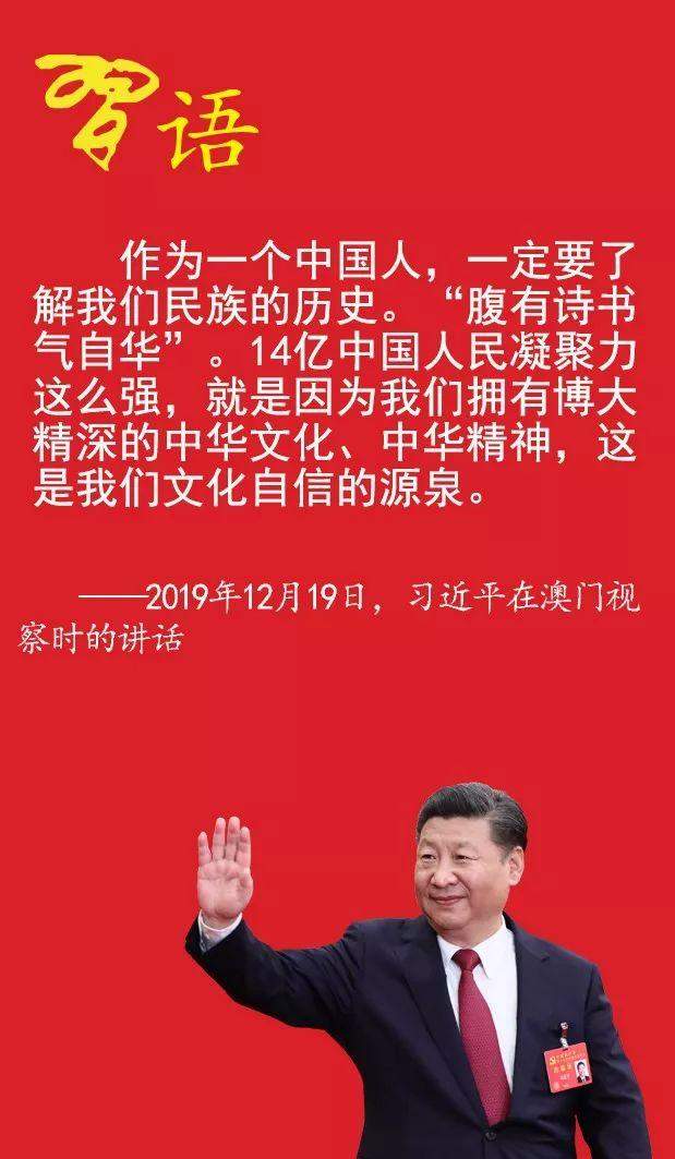 习近平：作为一个中国人，要了解我们民族的历史