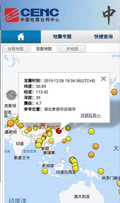 快讯！湖北一地发生4.9级地震！多地震感明显！