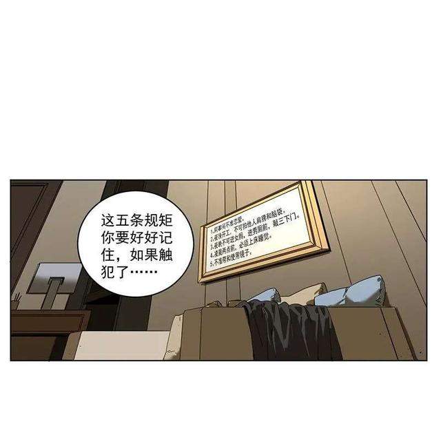 悬疑漫画：入职殡仪馆（噩梦尽头）