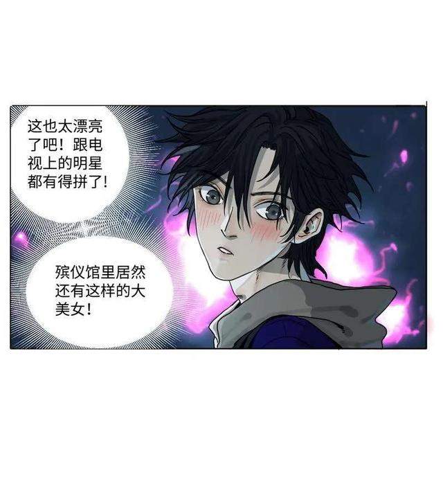 悬疑漫画：入职殡仪馆（噩梦尽头）