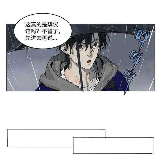 悬疑漫画：入职殡仪馆（噩梦尽头）