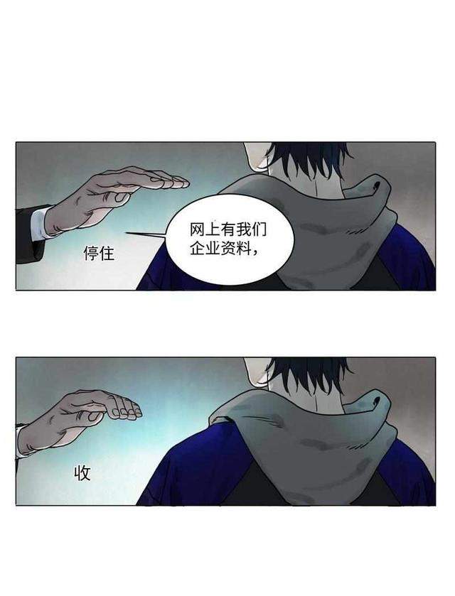 悬疑漫画：入职殡仪馆（噩梦尽头）