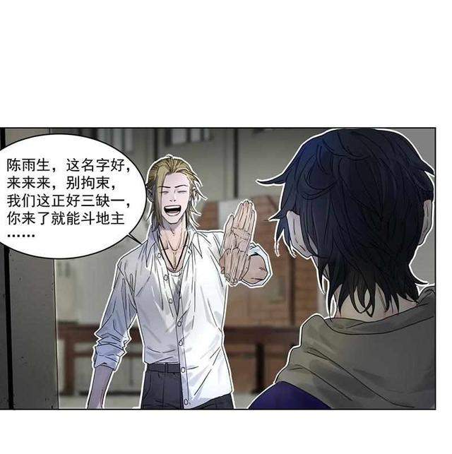 悬疑漫画：入职殡仪馆（噩梦尽头）