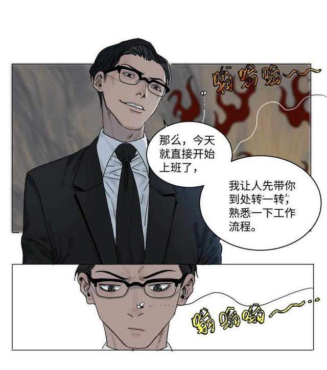 悬疑漫画：入职殡仪馆（噩梦尽头）