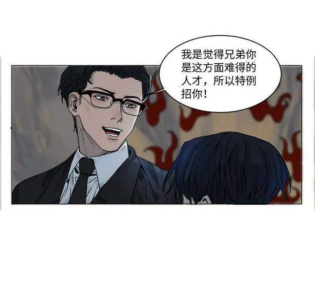 悬疑漫画：入职殡仪馆（噩梦尽头）