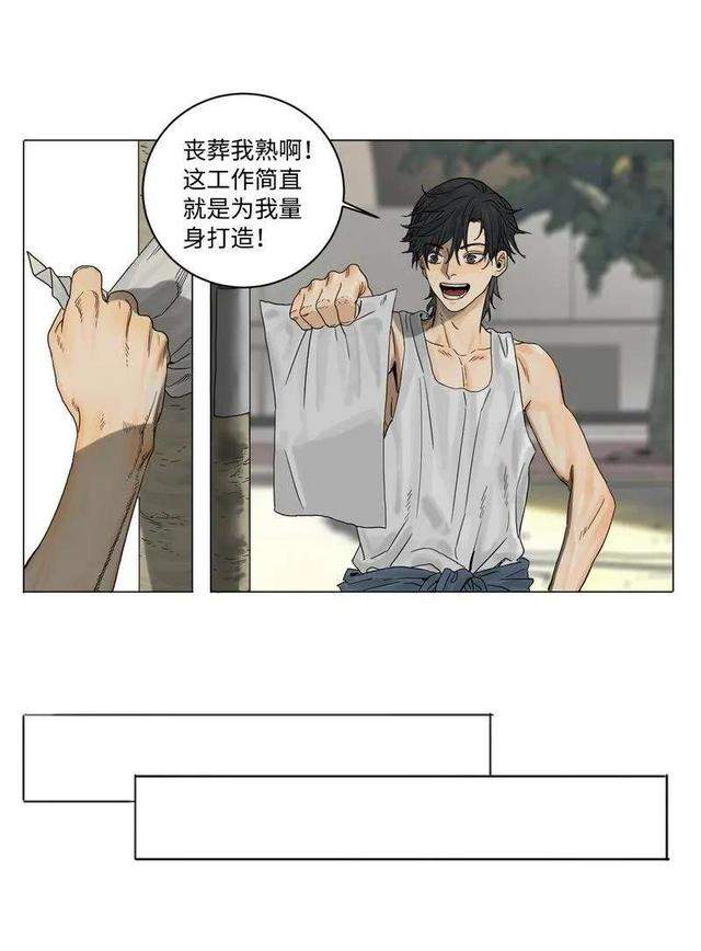 悬疑漫画：入职殡仪馆（噩梦尽头）