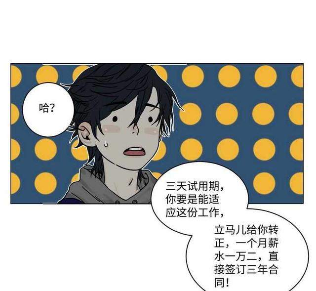 悬疑漫画：入职殡仪馆（噩梦尽头）