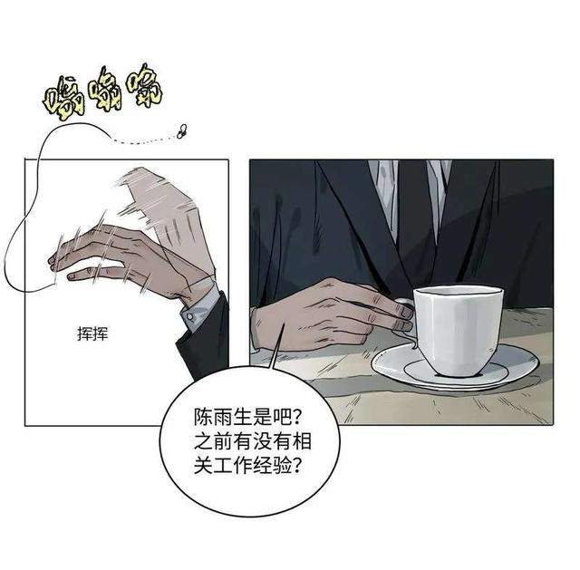 悬疑漫画：入职殡仪馆（噩梦尽头）