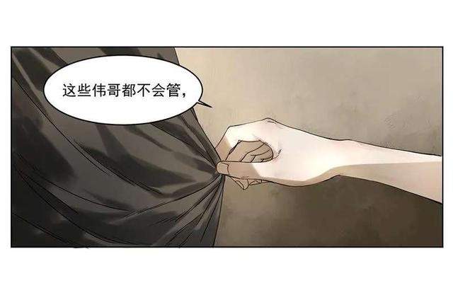 悬疑漫画：入职殡仪馆（噩梦尽头）