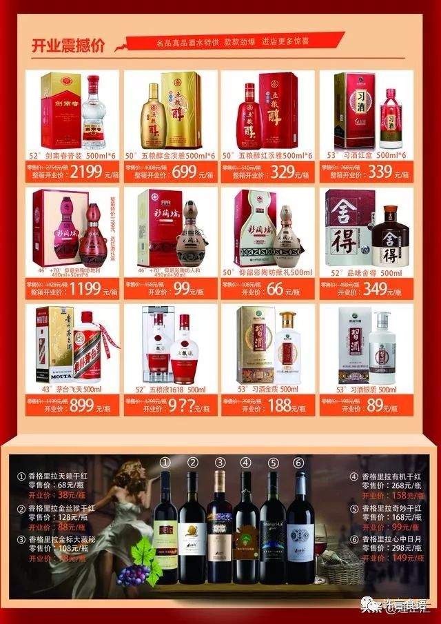 飞天茅台只卖899元！许昌这家酒行真任性，进店扫码还送酒！