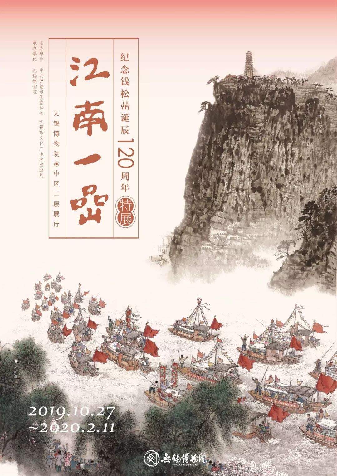 收藏好这份节目单，文旅跨年，玩转无锡！