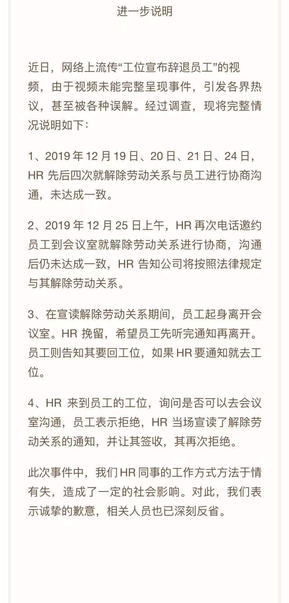 HR工位直接宣布裁员？神州优车最新完整回应