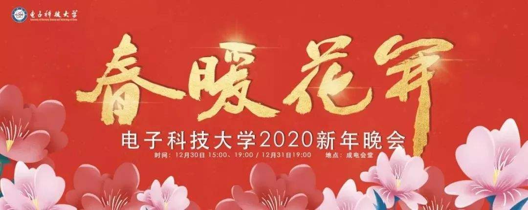 跨年倒计时|2020跨年，去哪儿？