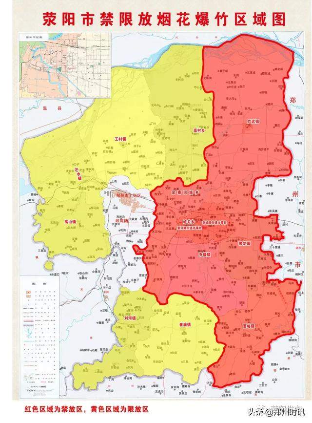 荥阳这些区域禁止燃放烟花爆竹