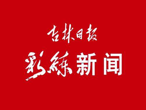 ​1月1日起，白城市“上班族”的医保待遇提高了