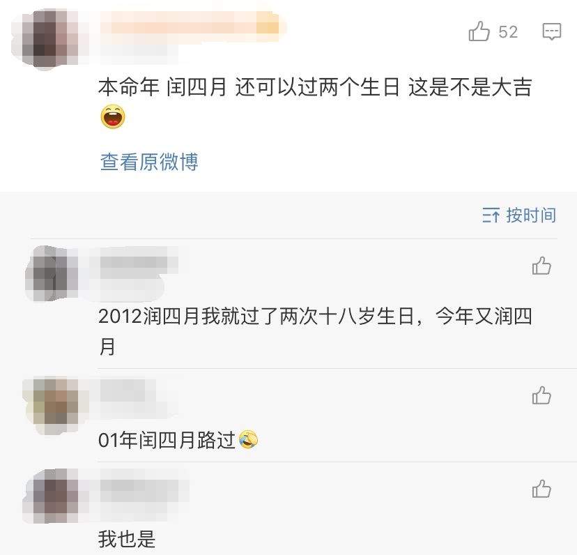 @绵阳人，即将到来的鼠年要多上一个月班，还有更神奇的！