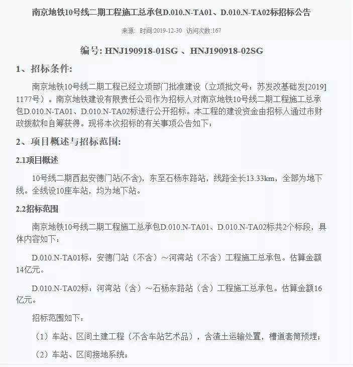 南京这条地铁传出重磅好消息，沿线居民笑了