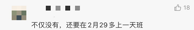 @所有人，即将到来的农历鼠年要多上一个月学……