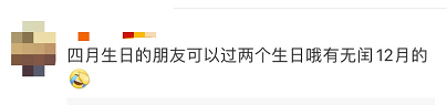 @所有人，即将到来的农历鼠年要多上一个月学……