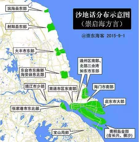 吴越的北上开拓者：崇启海-沙地人和沙地文化，长江以北的吴语区|吴语公众号