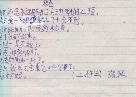 小学生搞笑检讨书，在数学课上偷吃烤肠还馋同桌？老师：这是在找抽啊