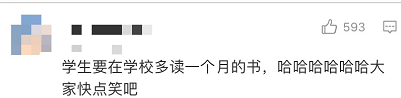 @所有人，即将到来的农历鼠年要多上一个月学……