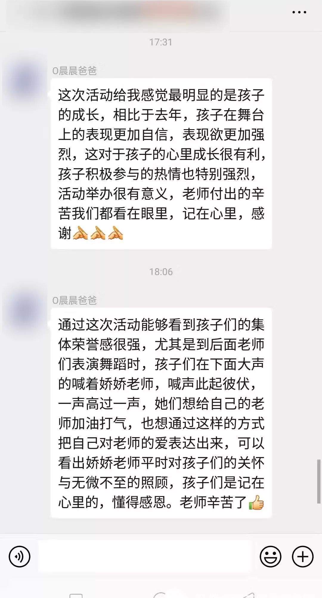 相聚！感恩！携手！奋进！万博就是我们的名字！