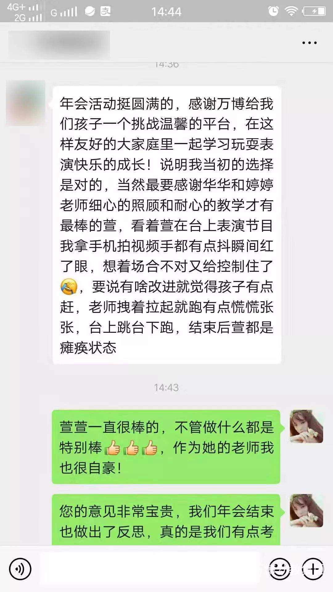 相聚！感恩！携手！奋进！万博就是我们的名字！