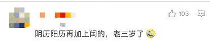 @所有人，即将到来的农历鼠年要多上一个月学……