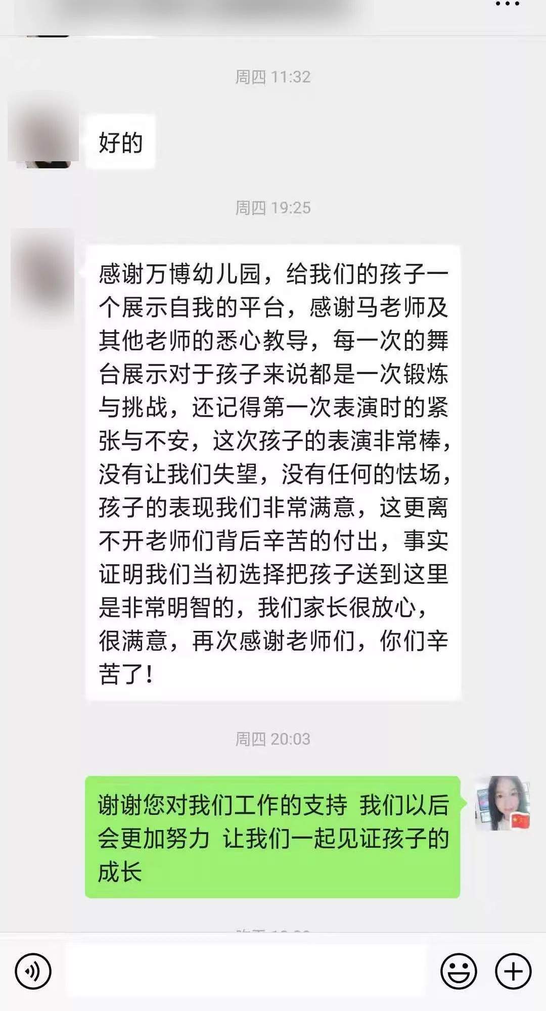 相聚！感恩！携手！奋进！万博就是我们的名字！