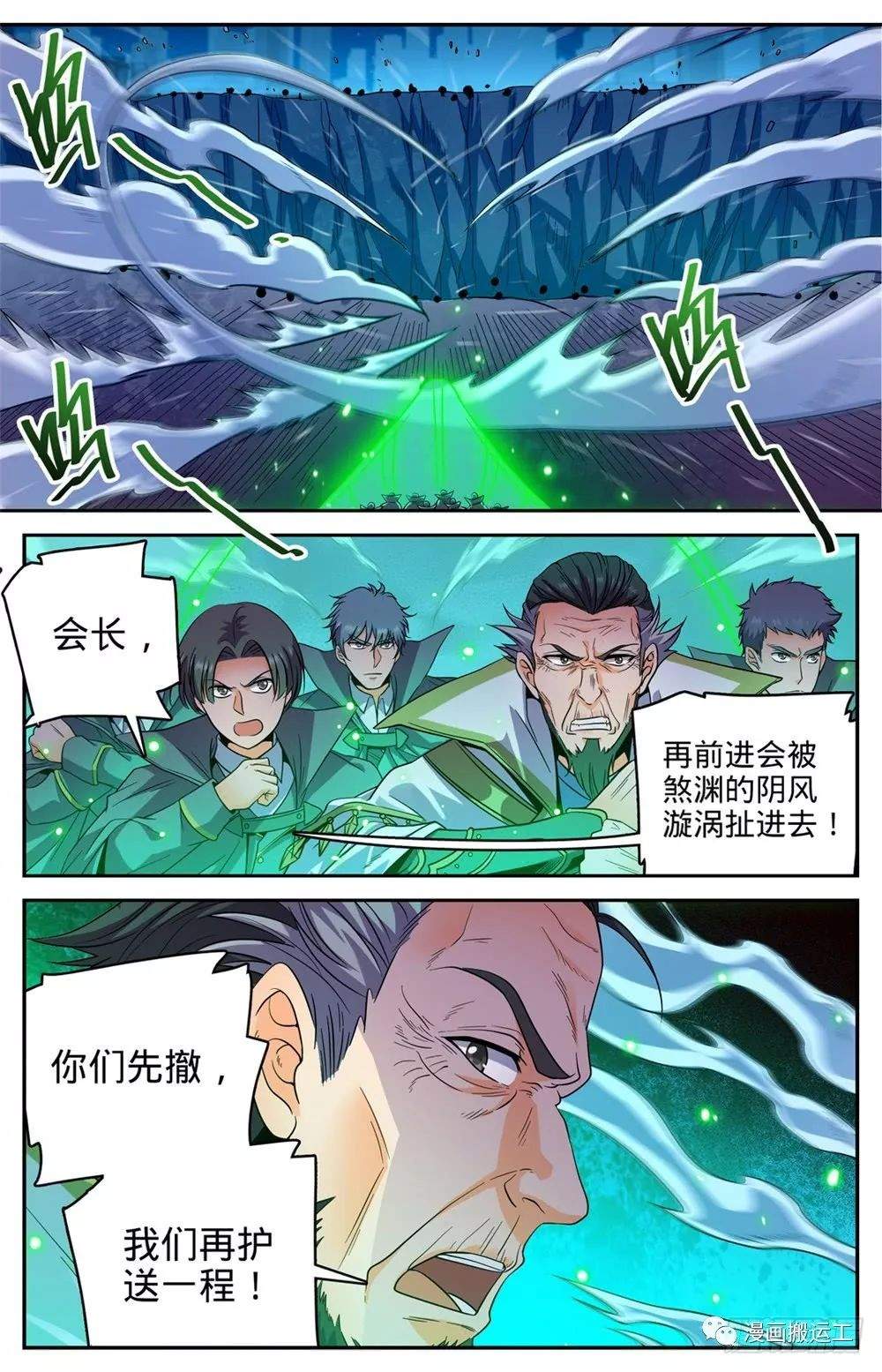 全.职.法.师第435话跳入煞渊!