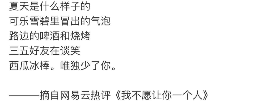 滴！你有一份成电研究生年度听歌报告待查收