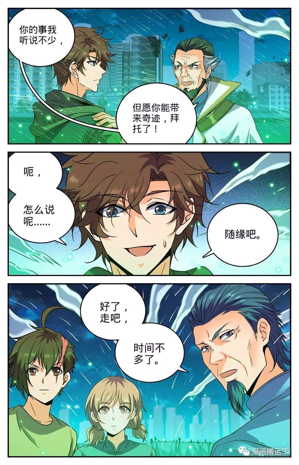 全.职.法.师第435话跳入煞渊!