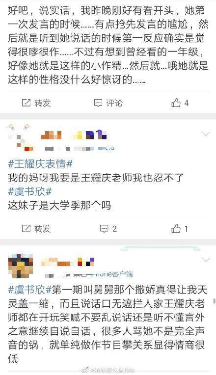 《声临其境》被王耀庆大吼“滚”的虞书欣，讨人嫌却很富有