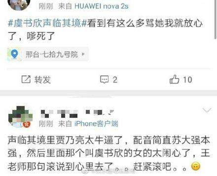 《声临其境》被王耀庆大吼“滚”的虞书欣，讨人嫌却很富有