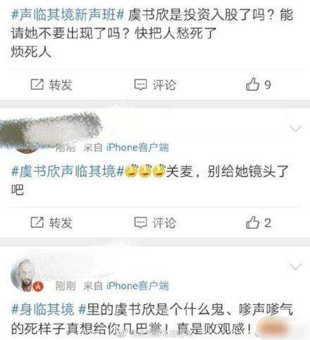 《声临其境》被王耀庆大吼“滚”的虞书欣，讨人嫌却很富有