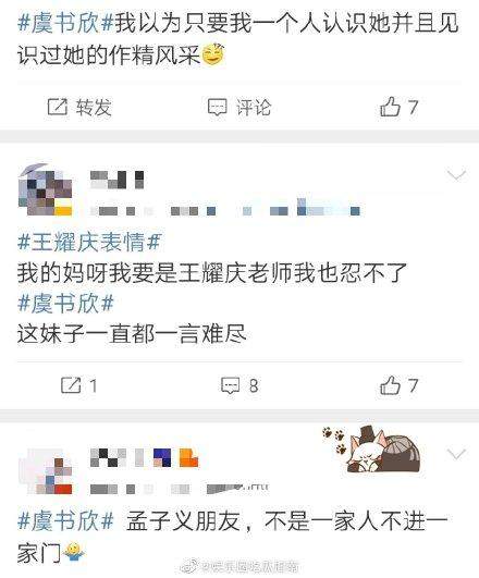 《声临其境》被王耀庆大吼“滚”的虞书欣，讨人嫌却很富有