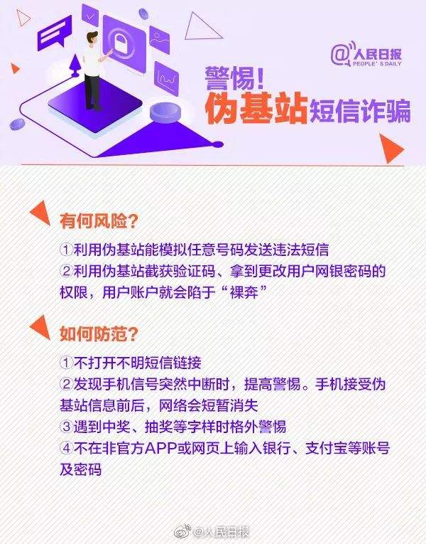 国航乘务人员泄露明星个人信息被处分，公民的个人信息究竟是如何泄露的...