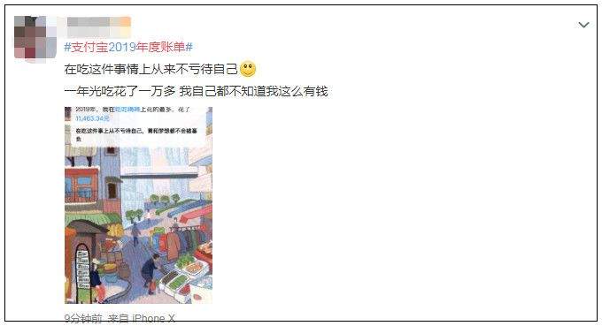 支付宝年度账单刷屏！网友质疑与实际消费不符，官方回应→